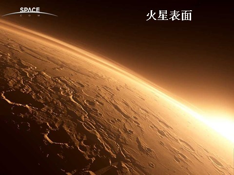 高中语文必修五同课异构课件1：第13课 宇宙的未来第7页