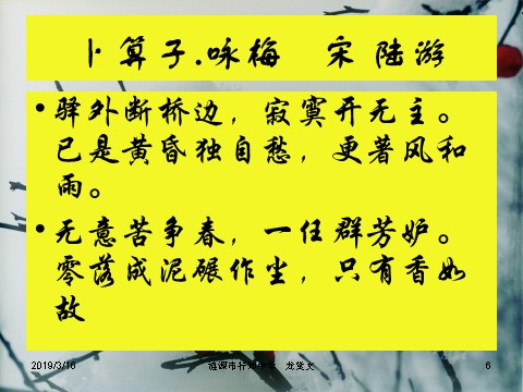 高中语文必修五学习写得新颖 课件第6页