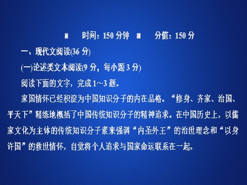 高中语文新版必修上册第一单元能力测评卷第1页