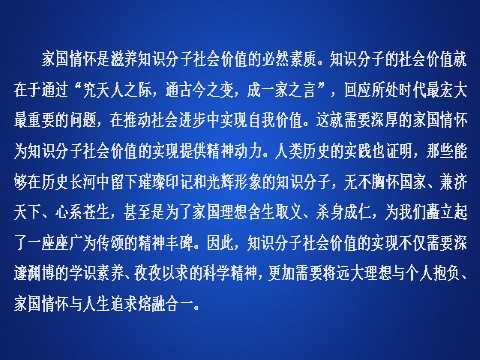 高中语文新版必修上册第一单元能力测评卷第2页