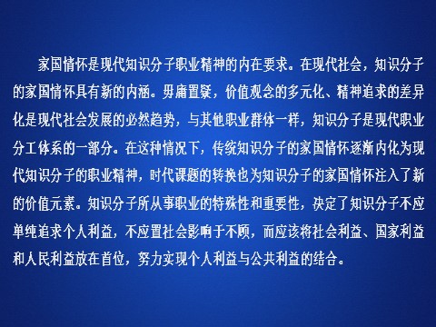 高中语文新版必修上册第一单元能力测评卷第3页