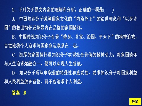 高中语文新版必修上册第一单元能力测评卷第5页