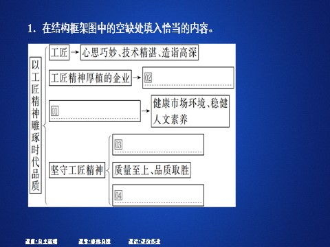 高中语文新版必修上册第二单元  课时优案5第9页