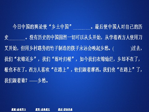 高中语文新版必修上册第二单元  课时优案9第3页