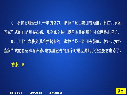 高中语文新版必修上册第二单元  课时优案9第5页