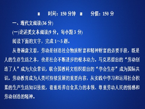 高中语文新版必修上册第二单元能力测评卷第1页