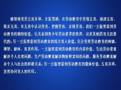 高中语文新版必修上册第二单元能力测评卷第4页