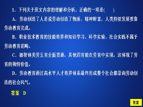 高中语文新版必修上册第二单元能力测评卷第6页