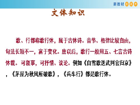 高中语文新版必修上册3.8.3 琵琶行（并序）课件第8页