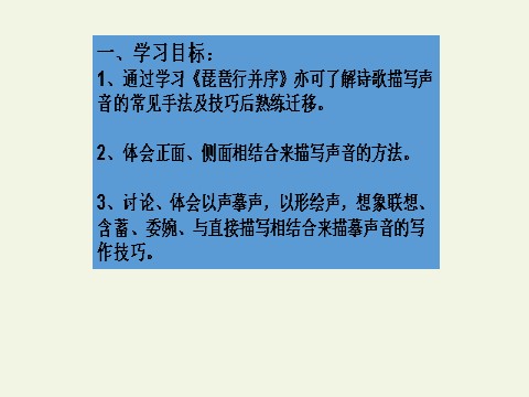 高中语文新版必修上册琵琶行并序(课件)第4页