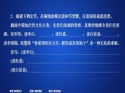 高中语文新版必修上册第三单元  课时优案7第5页