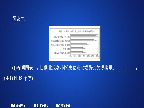 高中语文新版必修上册第四单元  课时优案2第6页