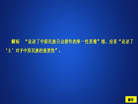 高中语文新版必修上册第五单元能力测评卷第9页