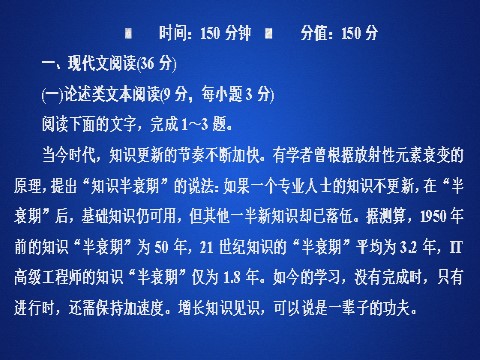 高中语文新版必修上册第六单元能力测评卷第1页