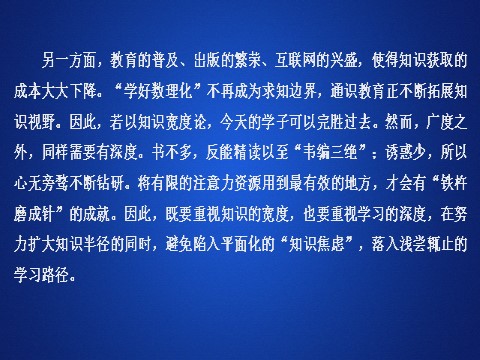 高中语文新版必修上册第六单元能力测评卷第2页