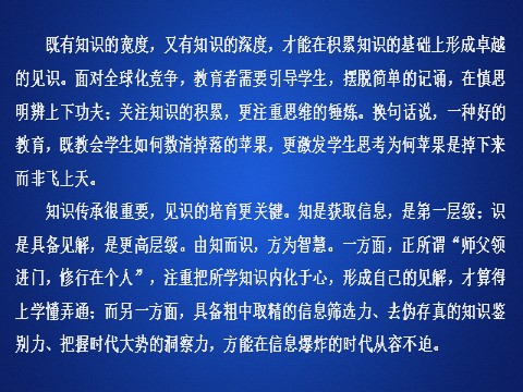 高中语文新版必修上册第六单元能力测评卷第3页