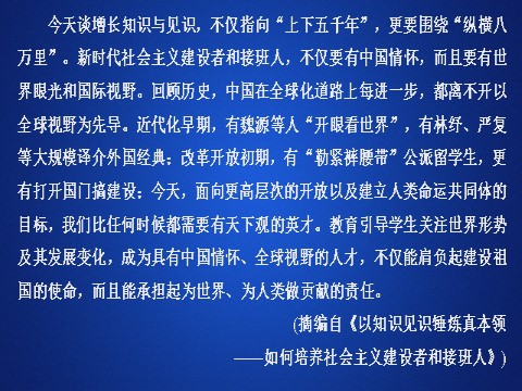 高中语文新版必修上册第六单元能力测评卷第4页