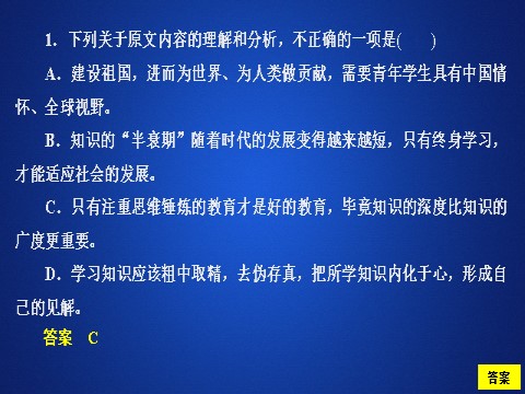 高中语文新版必修上册第六单元能力测评卷第5页