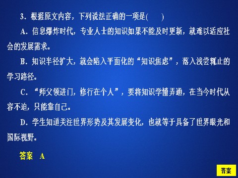 高中语文新版必修上册第六单元能力测评卷第9页