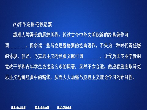 高中语文新版必修上册第六单元  课时优案7第6页