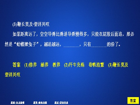 高中语文新版必修上册第六单元  课时优案7第7页