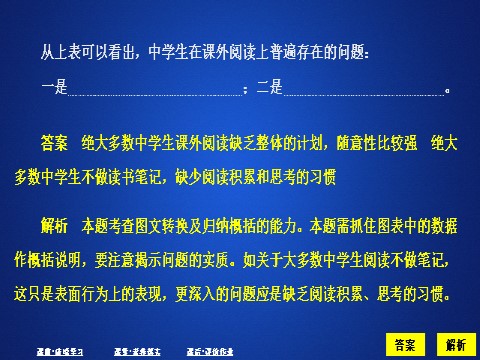 高中语文新版必修上册第六单元  课时优案8第8页