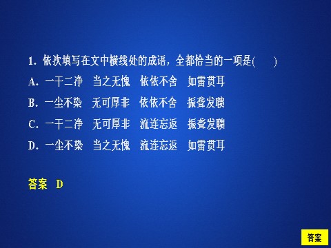 高中语文新版必修上册第七单元  第14课  荷塘月色  课后课时作业第3页