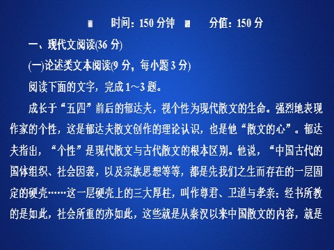 高中语文新版必修上册第七单元能力测评卷第1页