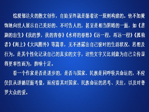 高中语文新版必修上册第七单元能力测评卷第3页