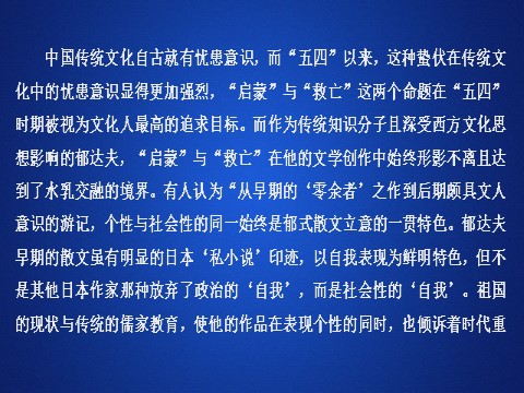 高中语文新版必修上册第七单元能力测评卷第4页