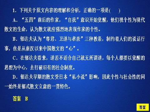 高中语文新版必修上册第七单元能力测评卷第6页