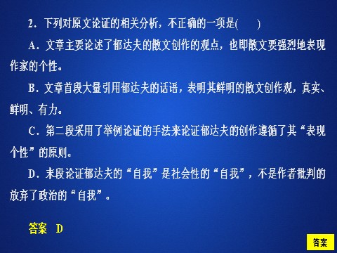 高中语文新版必修上册第七单元能力测评卷第8页