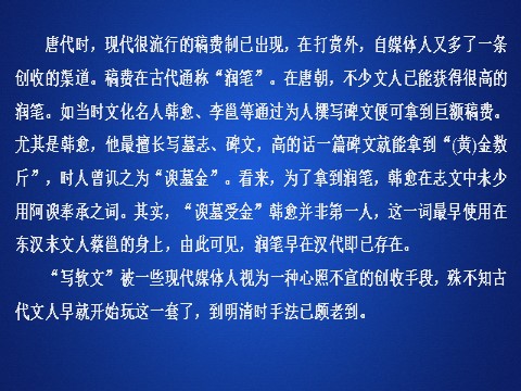 高中语文新版必修上册第八单元能力测评卷第3页