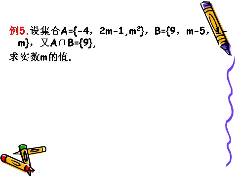 高中数学必修一1.1.3 集合的基本运算（1）第10页