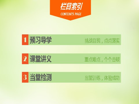 高中数学必修一1.1.2集合间的基本关系课件 新人教A版必修1第3页