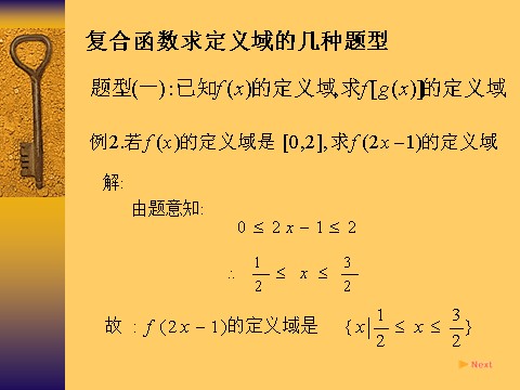 高中数学必修一1.2函数的概念习题课(1)第3页