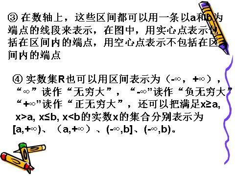 高中数学必修一1.2.1函数的概念(2)第5页