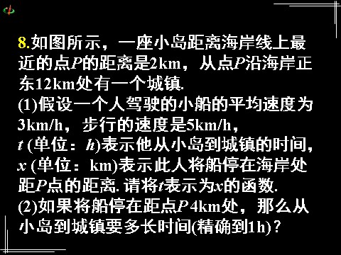 高中数学必修一1.2函数的概念习题课(2)第10页