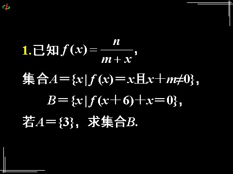 高中数学必修一1.2函数的概念习题课(2)第2页