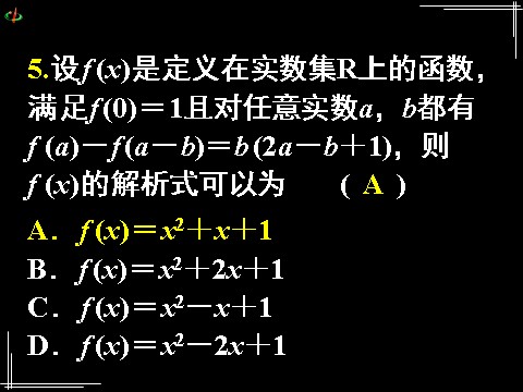 高中数学必修一1.2函数的概念习题课(2)第7页