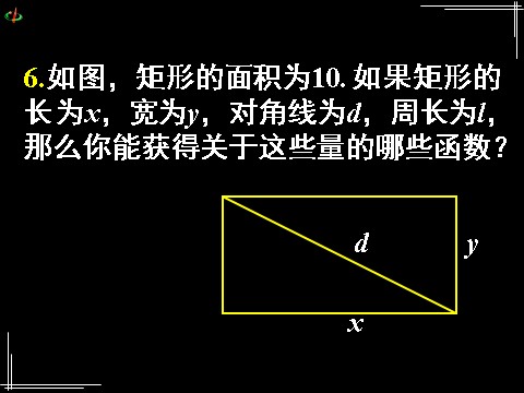 高中数学必修一1.2函数的概念习题课(2)第8页