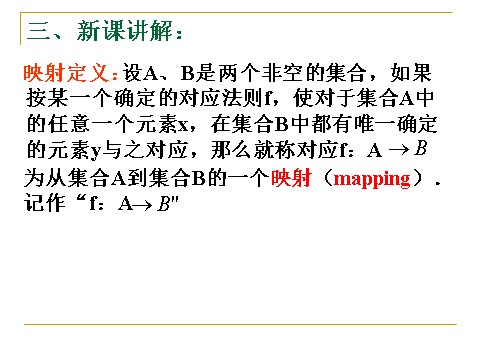 高中数学必修一1.2.2函数的表示法(2)第4页