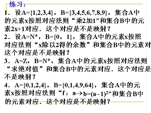 高中数学必修一1.2.2函数的表示法(2)第7页