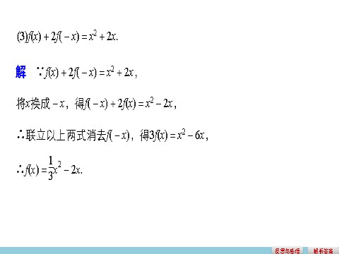 高中数学必修一1.2.2 第1课时函数的表示法第10页