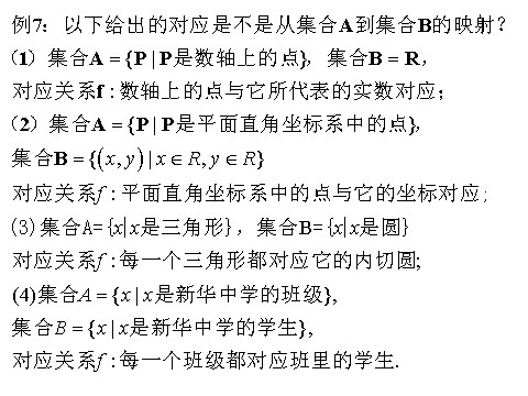 高中数学必修一课件：1.2.2 函数的表示方法（第3课时）第6页