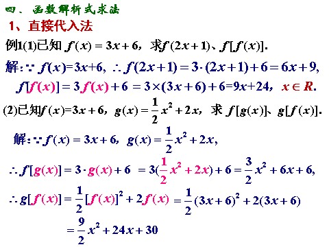 高中数学必修一课件：1.2.2 函数的表示方法（第3课时）第8页