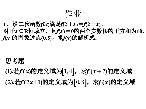 高中数学必修一课件：1.2.2 函数的表示方法（第2课时）第10页