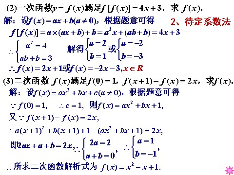 高中数学必修一课件：1.2.2 函数的表示方法（第2课时）第4页