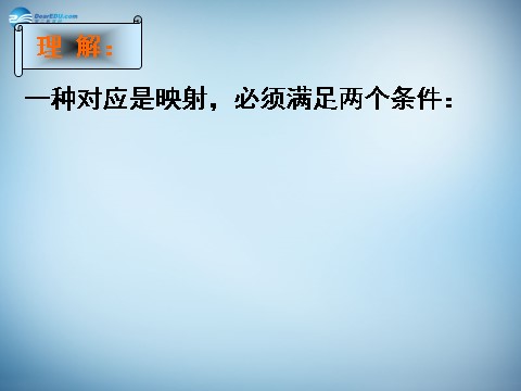 高中数学必修一1.2.2 函数的表示法(二)课件 新人教A版必修1 第8页