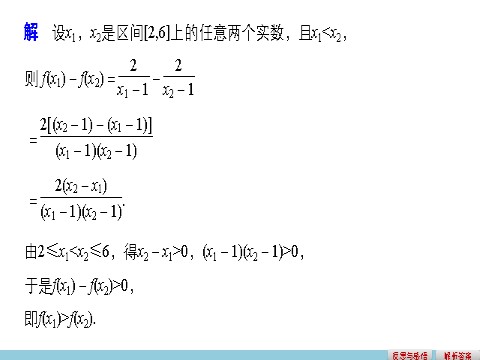 高中数学必修一1.3.1 第2课时函数的最大(小)值第7页